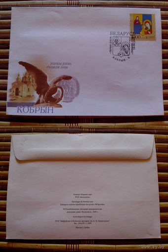 Конверт со спец гашением.2009 год