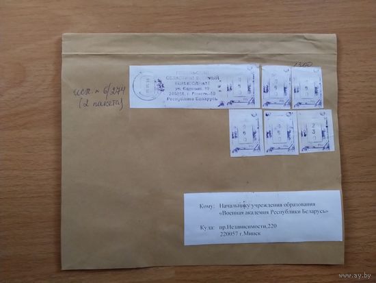 2011 Беларусь конверт с суррогатными марками Гомель военкомат война редкость