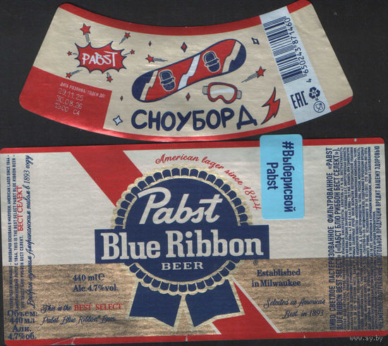 Пивная этикетка (РФ) Pabst