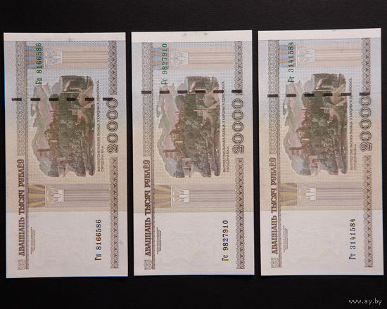 Лот из 3-х банкнот 20 000 рублей ( 20000 образца 2000 года), серия Гп, Гс, Гт, UNC