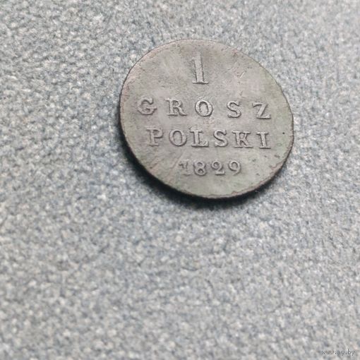 1 грош 1829