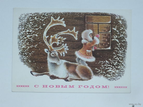 Исаков с новым годом 1977  10х15 см