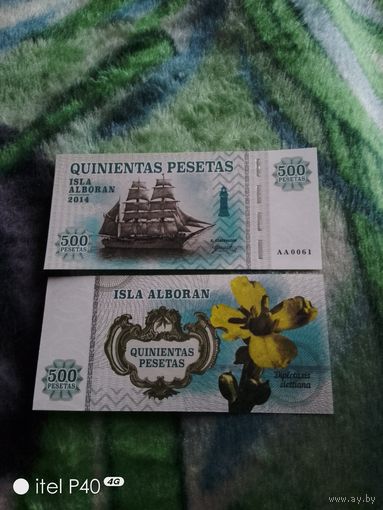 Альборан пятьсот песет