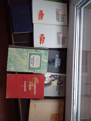 Белорусская литература, словари. 8 книг, цена за все.