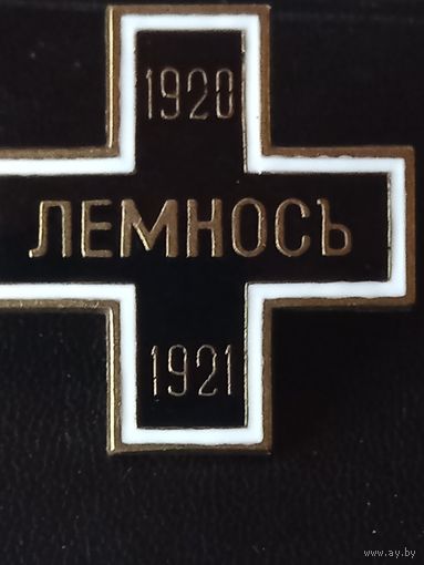 Голгофа русской эмиграции