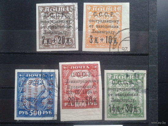 1924 Надпечатки, пострадавшим от наводнения. Полная серия