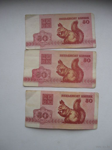 50 копеек 1992г белка -1
