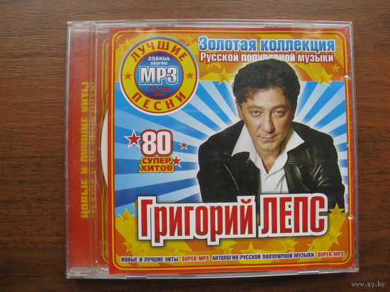 Музыкальный диск 23