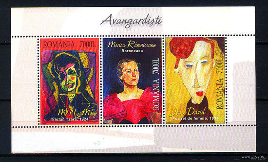 2004 Румыния. Искусство   MNH