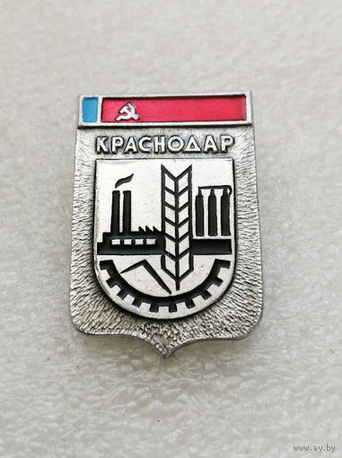 Краснодар. Герб города. Геральдика. Города РСФСР #0809-CP15