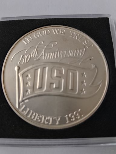 50 лет USO
