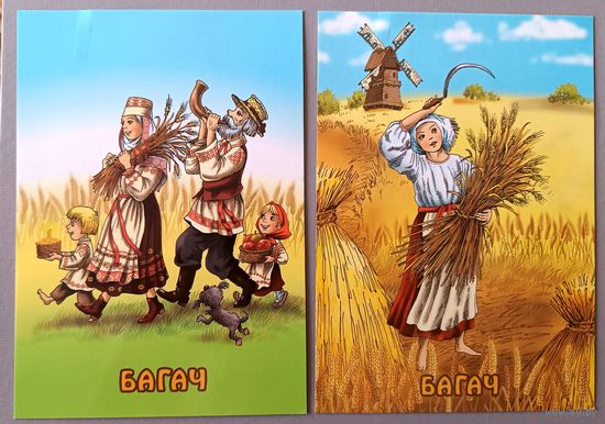 Праздники и обряды белорусов. Открытки