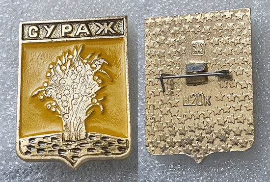 Сураж. Герб города