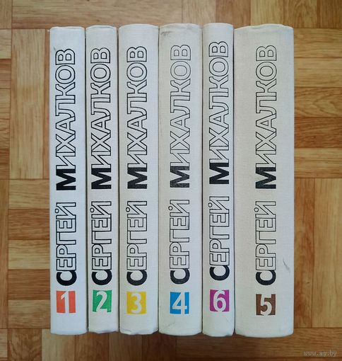 РАСПРОДАЖА!!! Сергей Михалков - Собрание сочинений в 6 томах