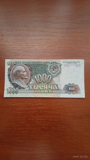 1000 рублей 1992 года.