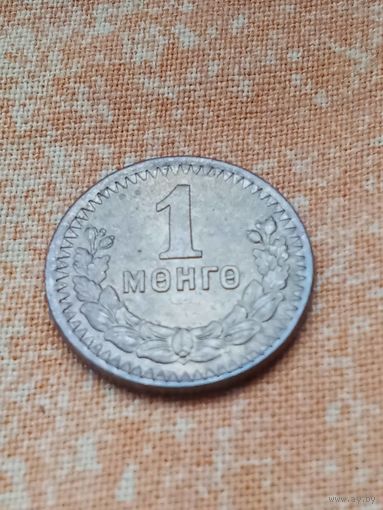 24. Монголия 1 мунгу 1945 г. Нечастая! UNC!