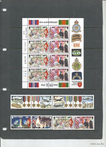 Британия(Остров Мэн). 50 лет окончания 2-й Мировой Войны. 1995г. Mi#629-36+Klb 635-36.