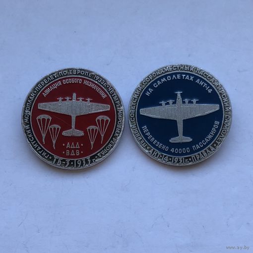 Авиация СССР 2 зн.