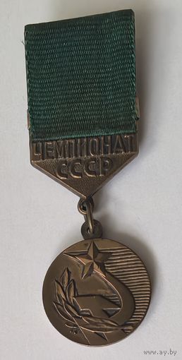 Чемпионат СССР , бронза.