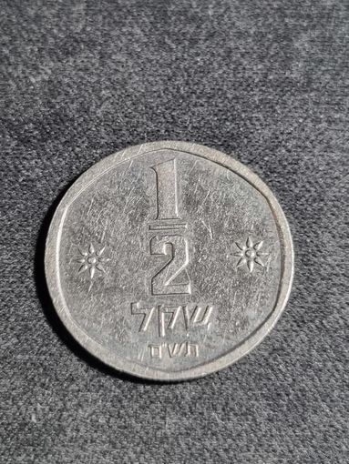 Израиль 1/2 шекеля 1980