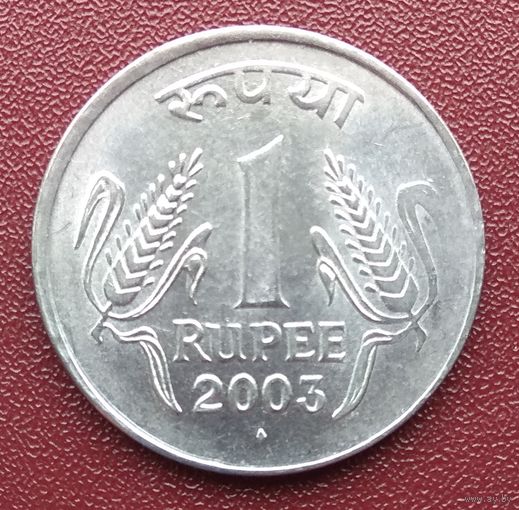 Индия. 1 рупия. 2001 год. Ноида