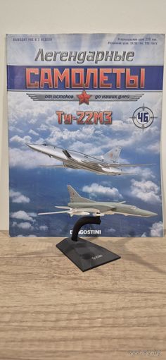 ТУ-22М3. Легендарные самолёты