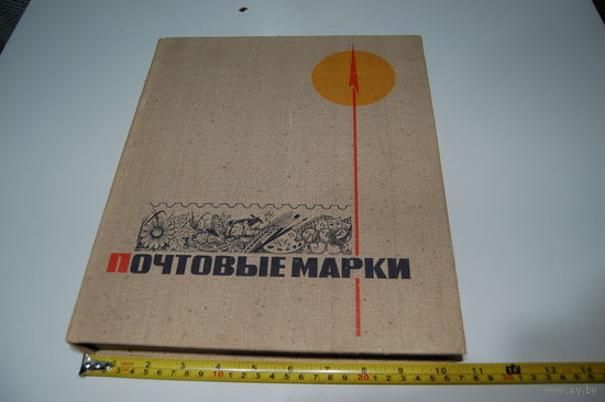 Альбом для марок (кляссер) 28стр.