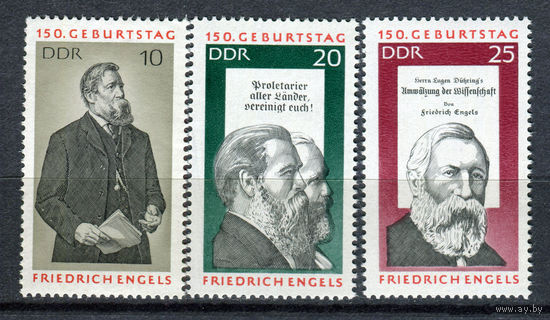 ГДР - 1970г. - Фридрих Энгельс - 3 марки - полная серия, MNH [Mi 1622-1624]. #O-Se-Z-1-34
