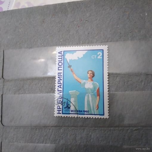БОЛГАРИЯ,   СПОРТ  , 1м гашен,