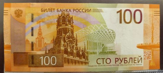 100 рублей Россия 2022 г.в. Ржев  АА353481664