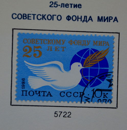 Ссср