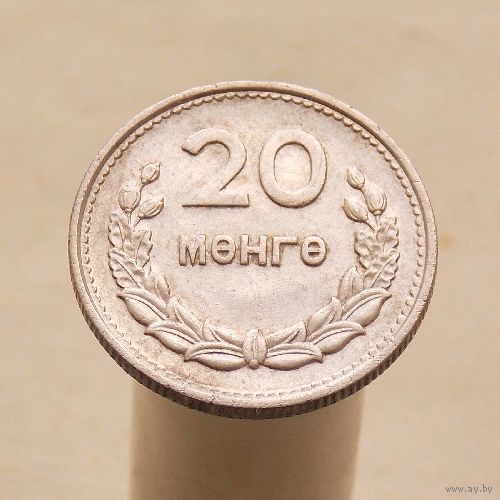 Монголия 20 менге 1959