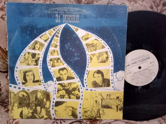 Виниловая пластинка АЛЕКСАНДР ЗАЦЕПИН. Песни из телефильма 31 ИЮНЯ.