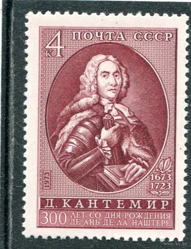 СССР 1973. Д.Кантемир, ученый, историк, филосов