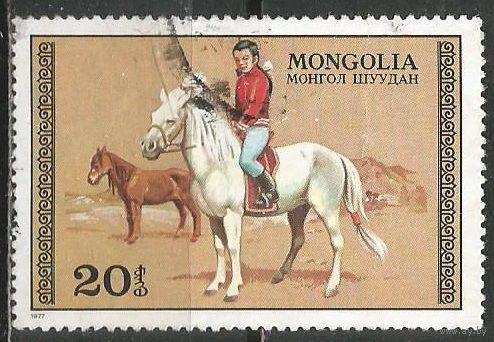 Монголия. Спортсмен на лошади. 1977г. Mi#1057.