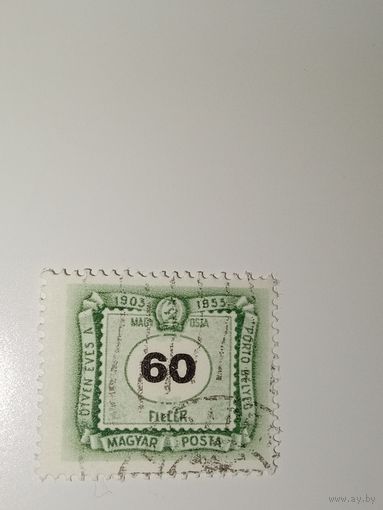 Венгрия 1953 Почтовая марка доплаты