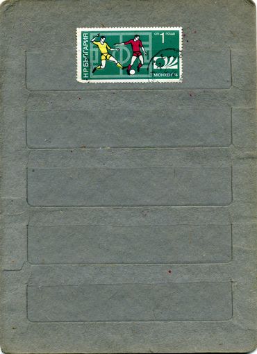 Болгария, 1974,  СПОРТ  ЧМ по футболу  1м