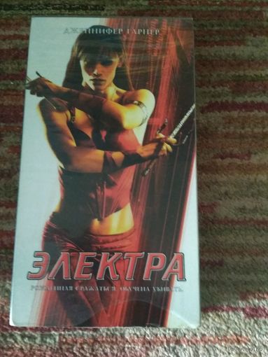 Кассета"Электра"
