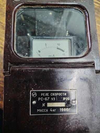 Реле скорости РС-67