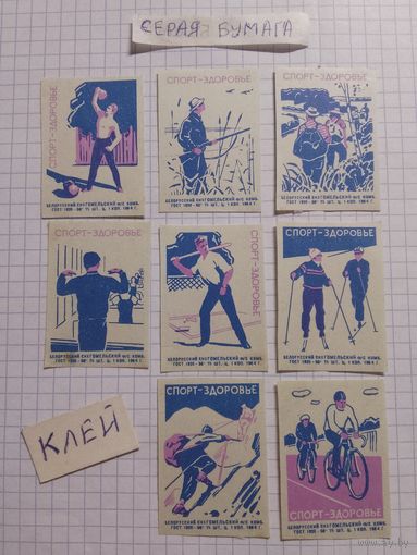Спичечные этикетки ф.Гомель. Спорт - здоровье. 1964 год