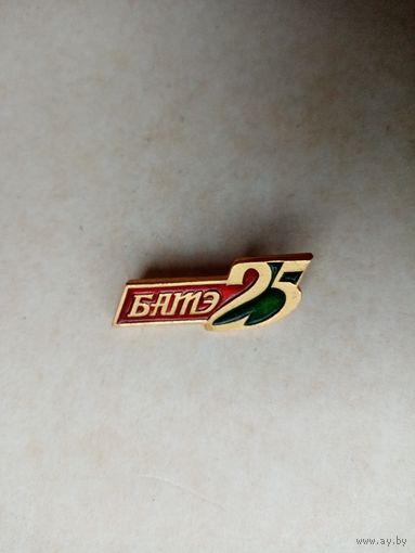 Значок БАТЭ-25