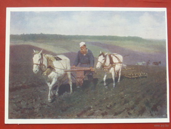 Репин. Пахарь. Толстой на пашне. Чистая. 1958 года. *19.