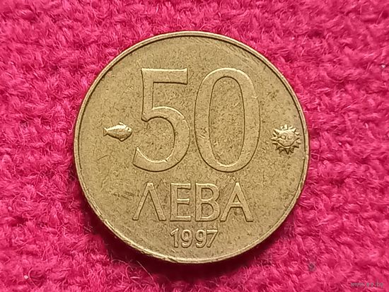 Болгария 50 лева 1997 г.