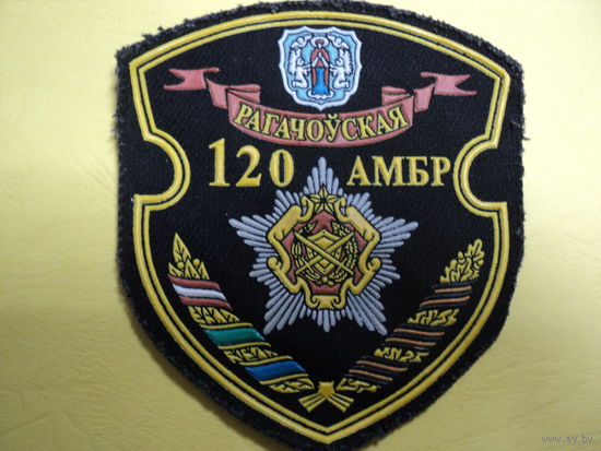 Шеврон 120 омбр