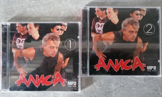 АЛИСА, 2 части, МР3