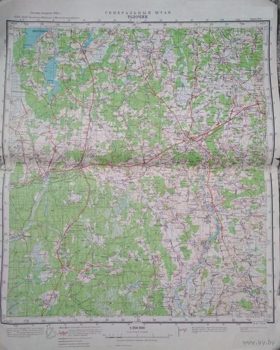 Карты Генштаба СССР, 17 шт. (Витебская, Могилевская, Минская, Смоленская обл. Латвийская ССР)