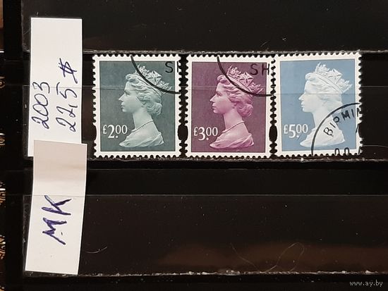 ВЕЛИКОБРИТАНИЯ 2003г. Гаш.