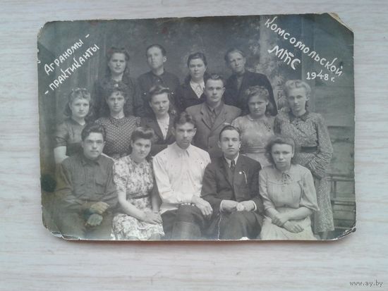 Фото. Агрономы-практиканты комсомольской МТС. 1948 г. 12х17 см.