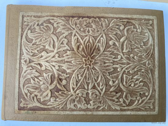 Фотоальбом в коженном переплёте с теснением !БУ