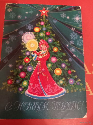 Курьерова С Новым годом!